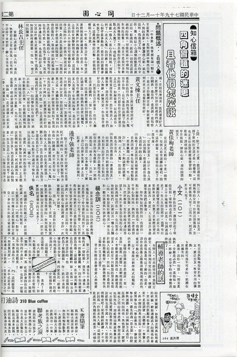 同心園-18 同心園-18