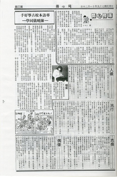 同心園-19 同心園-19