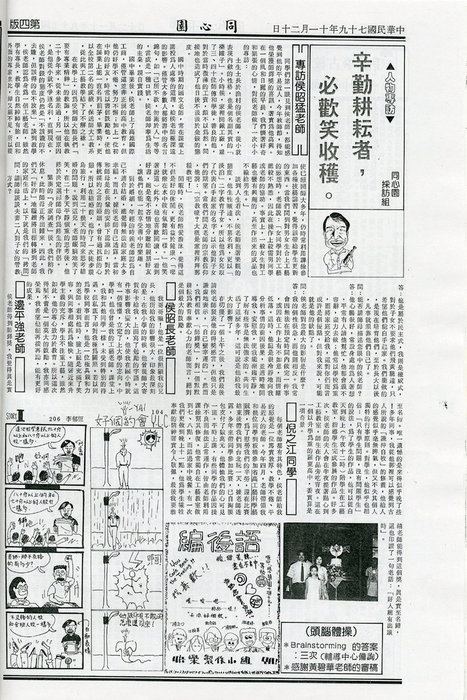 同心園-20 同心園-20