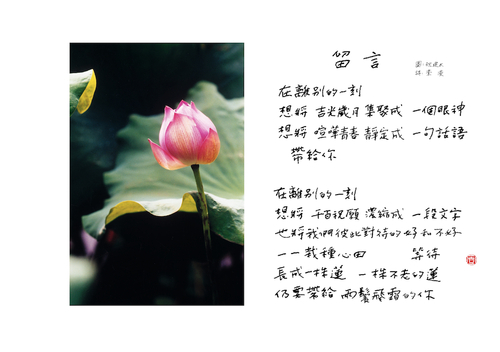 97學年度畢業留言本
