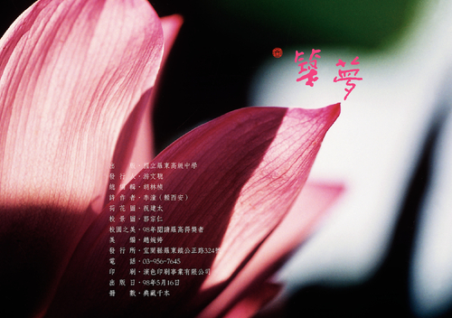 97學年度畢業留言本