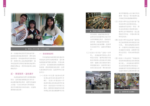 建國百年技職教育專刊