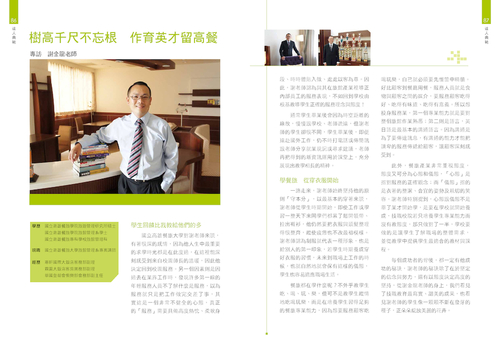 建國百年技職教育專刊