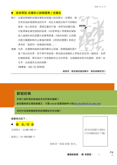2011-11月推薦 2011-11月推薦