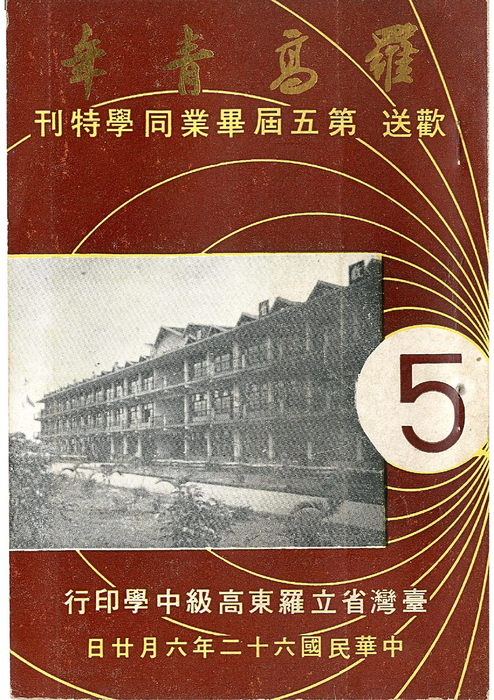 歡送5屆畢特(62年) 歡送5屆畢特(62年)