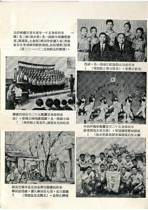 羅中革新1期紀念特刊(52年)