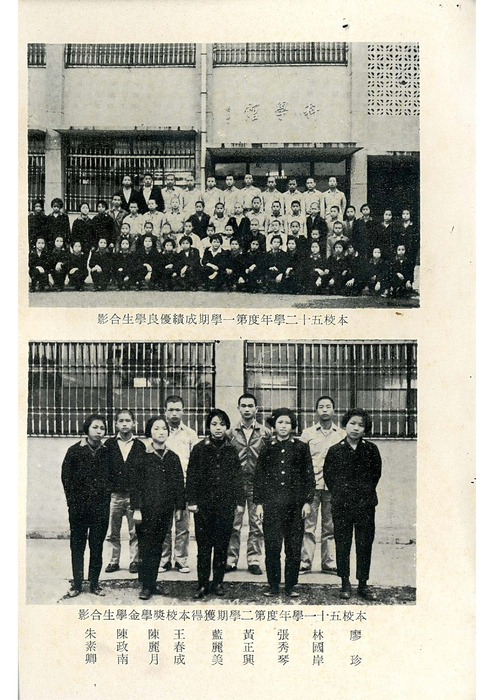 羅中革新3期(53年)