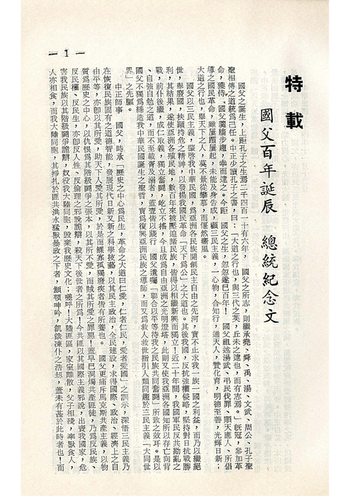 羅中革新6期(54年)