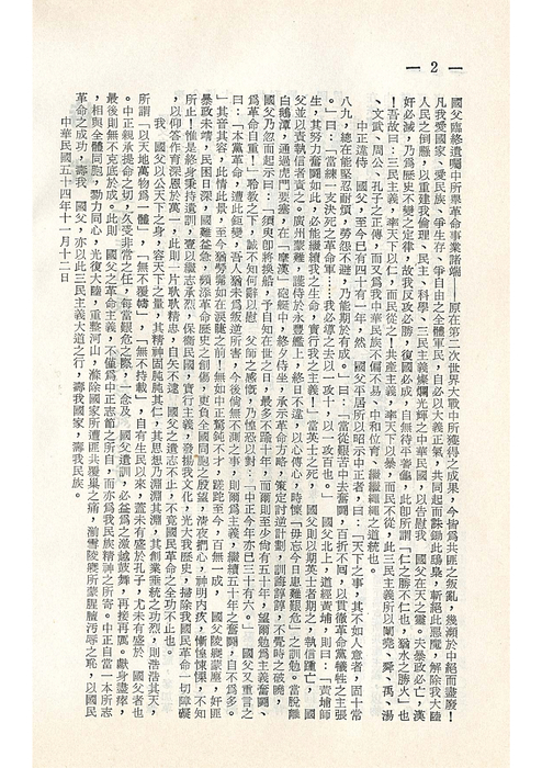 羅中革新6期(54年) 羅中革新6期(54年)