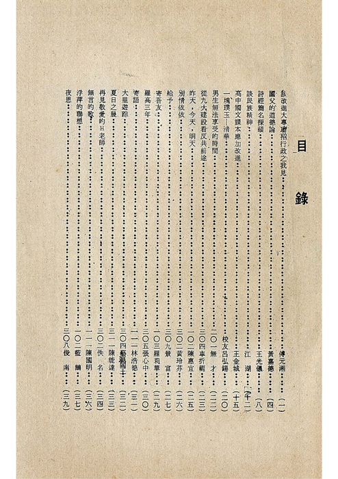 歡送6屆畢特(63年) 歡送6屆畢特(63年)