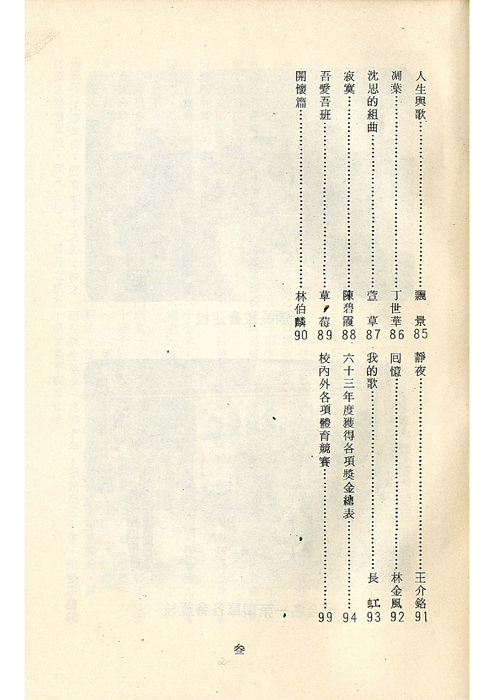 歡送7屆畢特(64年)