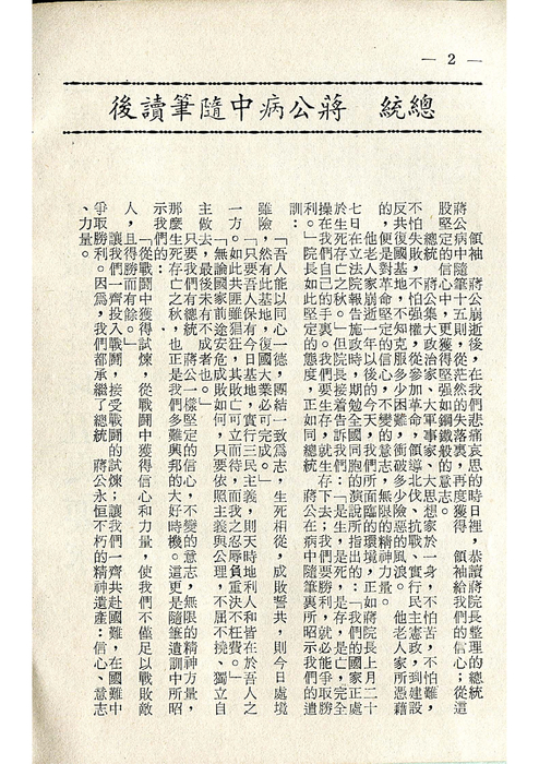 歡送8界畢特(65年) 歡送8界畢特(65年)