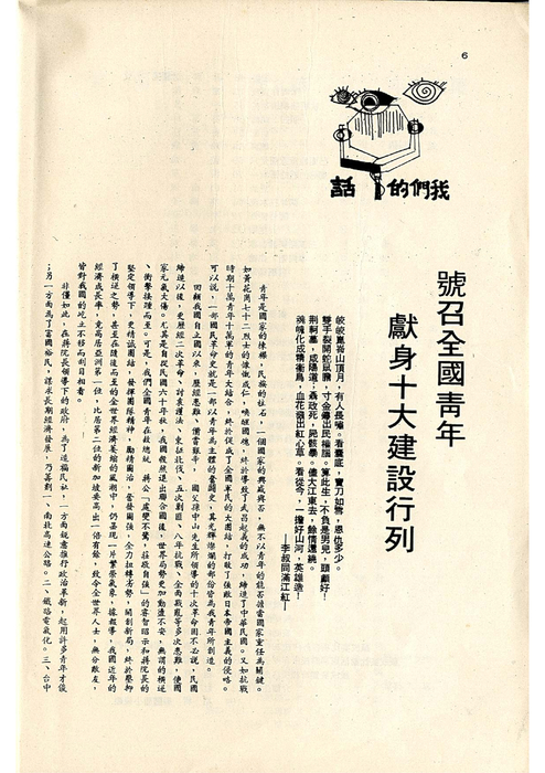 民66羅青9期 民66羅青9期