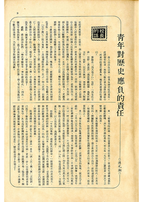 民66羅青9期 民66羅青9期