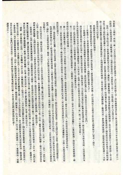 民67羅青10期 民67羅青10期
