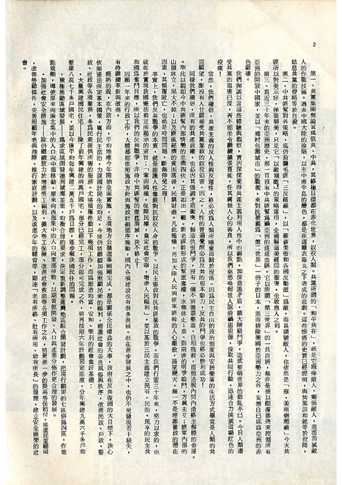 民67羅青10期