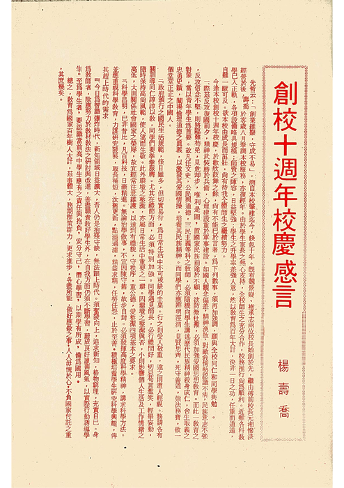 民67羅青12期