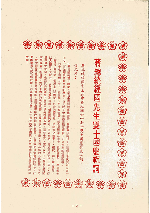 民67羅青12期