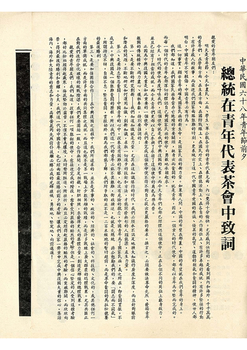 民68羅青13期 民68羅青13期