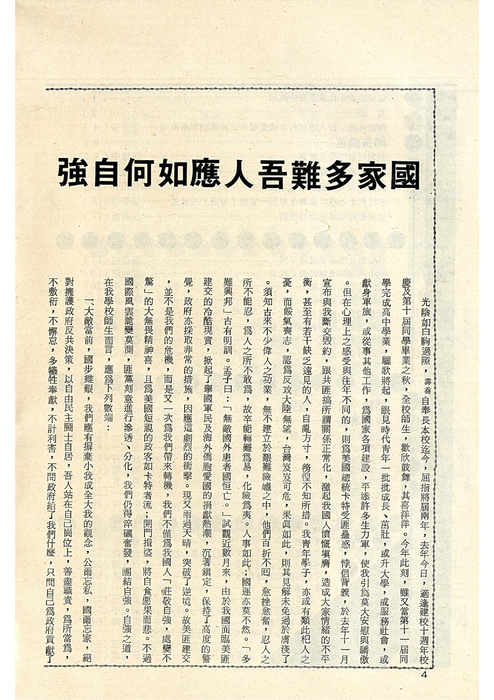 民68羅青13期 民68羅青13期