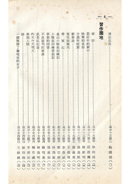 羅中革新7期(55年)