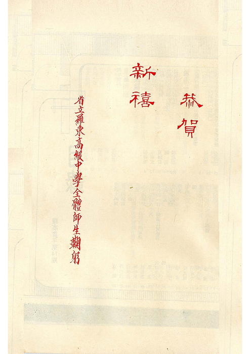 民69羅青14期 民69羅青14期