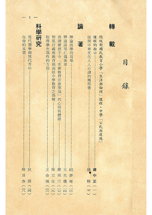 羅中革新10期(57年)
