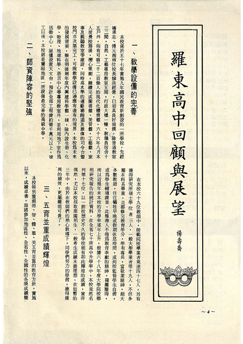 民69羅青15期 民69羅青15期