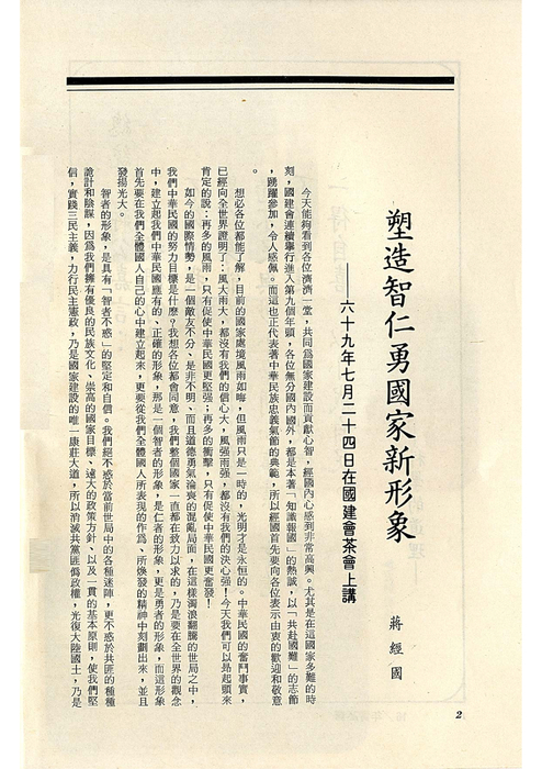 民70羅青16期 民70羅青16期