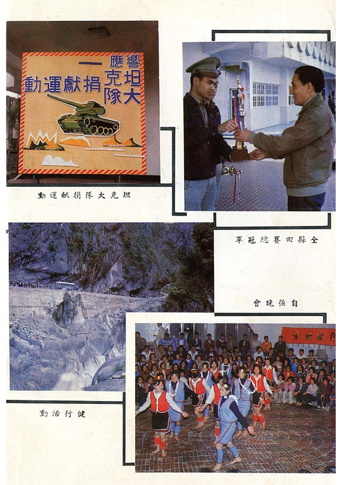 民70羅青17期 民70羅青17期