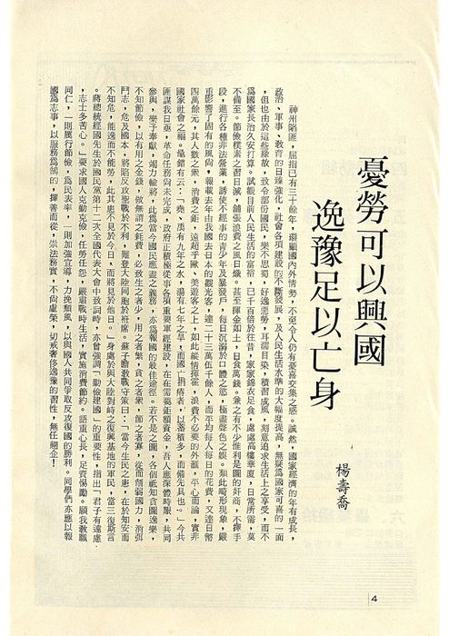 民70羅青17期 民70羅青17期