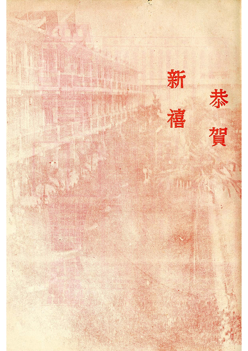民71羅青18期 民71羅青18期