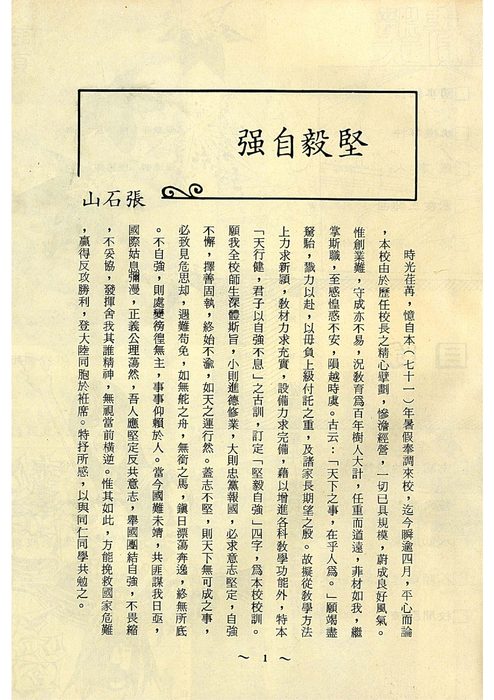 民72羅青20期 民72羅青20期