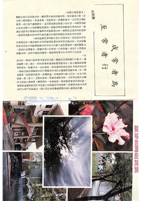民72羅青21期-1 民72羅青21期-1