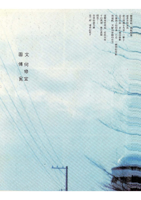 民72羅青21期-1 民72羅青21期-1