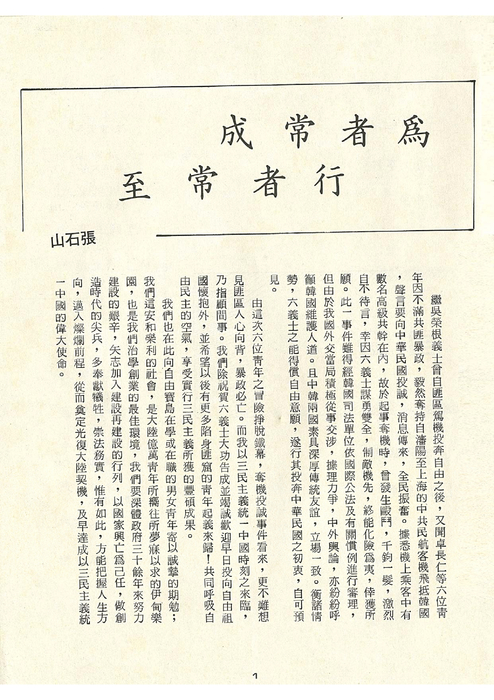 民72羅青21期-1 民72羅青21期-1