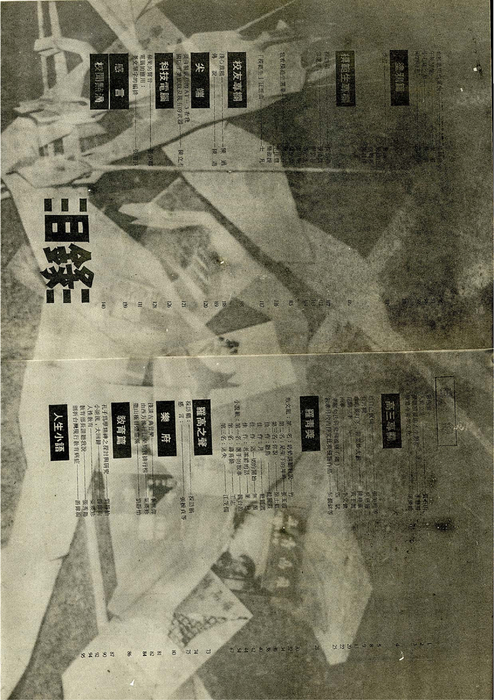 民73羅青23期-1 民73羅青23期-1