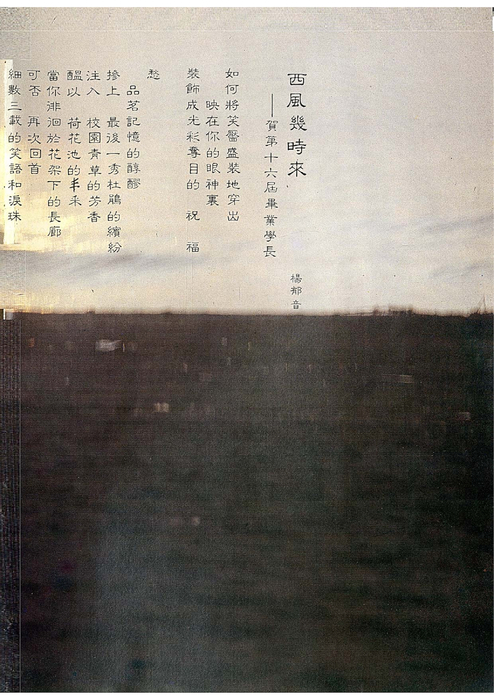 民73羅青23期-1 民73羅青23期-1