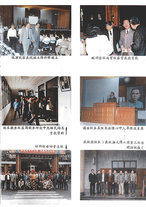 民國75羅高青年第26期-1 民國75羅高青年第26期-1