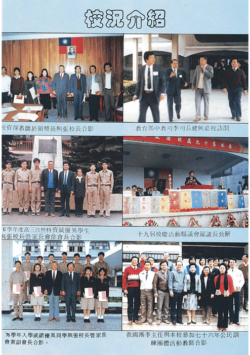 民國76羅高青年第27期-1 民國76羅高青年第27期-1