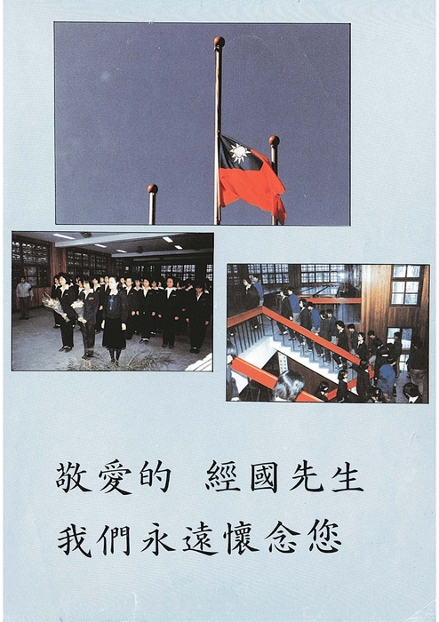 民國76羅高青年第27期-1 民國76羅高青年第27期-1
