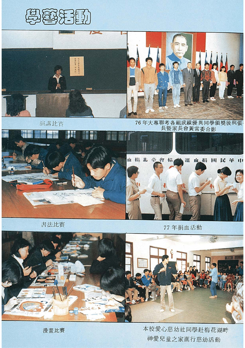 民國76羅高青年第27期-1