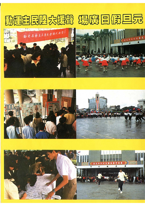 民78羅高青年第28期-1 民78羅高青年第28期-1