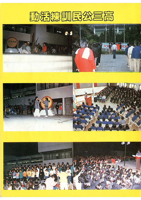 民78羅高青年第28期-1 民78羅高青年第28期-1