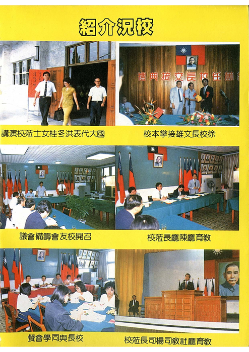 民78羅高青年第28期-1 民78羅高青年第28期-1