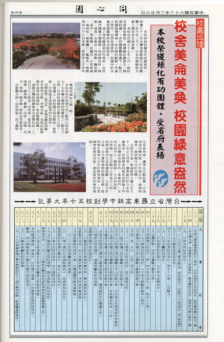 第16期-4