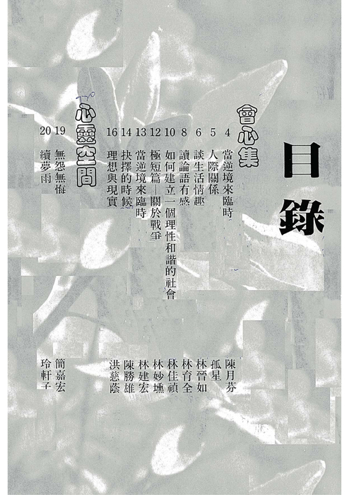 民國80羅高青年第32期-1 民國80羅高青年第32期-1