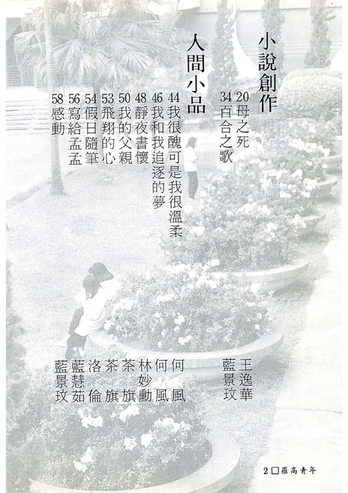 民81羅高青年第33期
