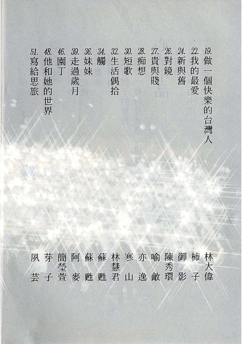 民國82羅高青年第35期 民國82羅高青年第35期