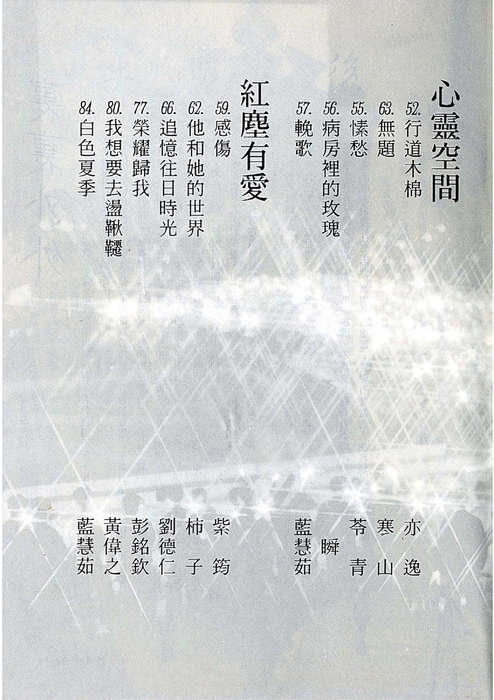 民國82羅高青年第35期 民國82羅高青年第35期